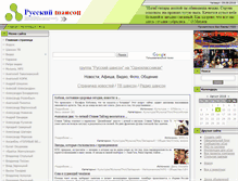 Tablet Screenshot of muzyka-shanson.narod.ru