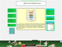 Tablet Screenshot of bugulma-tatarstan.narod.ru