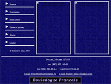 Tablet Screenshot of frenchbuldog.narod.ru
