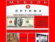 Tablet Screenshot of optimam.narod.ru
