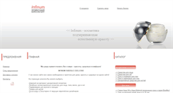 Desktop Screenshot of cosmetikalux.narod.ru