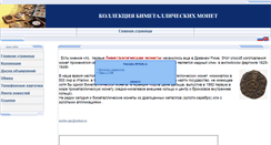 Desktop Screenshot of bicoins.narod.ru