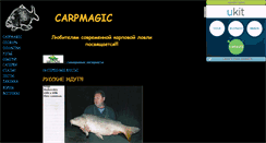 Desktop Screenshot of carpmag.narod.ru