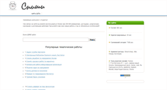 Desktop Screenshot of mastcorncans.narod.ru