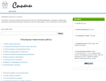 Tablet Screenshot of mastcorncans.narod.ru