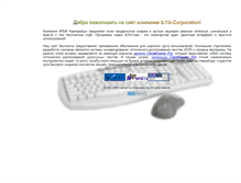 Tablet Screenshot of ilya-corp.narod.ru