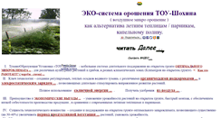 Desktop Screenshot of poliv2000.narod.ru