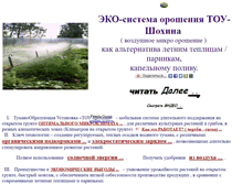 Tablet Screenshot of poliv2000.narod.ru