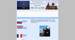 Desktop Screenshot of mcm-amb.narod.ru