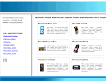 Tablet Screenshot of cifrocitymarket.narod.ru