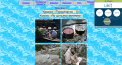 Desktop Screenshot of nowotour.narod.ru