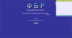 Desktop Screenshot of filosbank.narod.ru