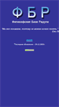 Mobile Screenshot of filosbank.narod.ru