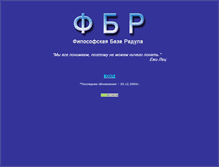 Tablet Screenshot of filosbank.narod.ru