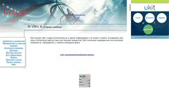 Desktop Screenshot of invitrox.narod.ru