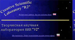 Desktop Screenshot of page-nii-r2.narod.ru