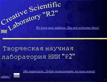 Tablet Screenshot of page-nii-r2.narod.ru