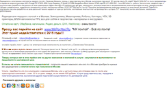 Desktop Screenshot of mkpochtoi.narod.ru