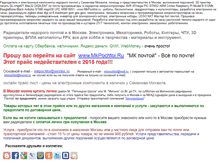 Tablet Screenshot of mkpochtoi.narod.ru