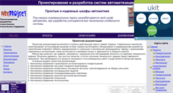 Desktop Screenshot of fireproject.narod.ru