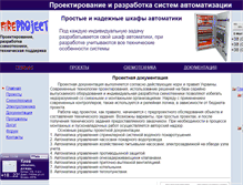 Tablet Screenshot of fireproject.narod.ru