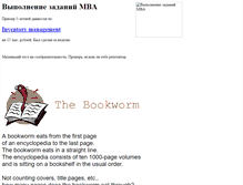Tablet Screenshot of inventory-management.narod.ru