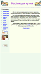 Mobile Screenshot of kulinariya.narod.ru