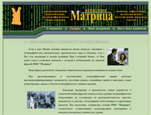 Tablet Screenshot of matrix-r.narod.ru