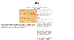 Desktop Screenshot of irish-music.narod.ru