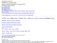 Tablet Screenshot of kprfinfo.narod.ru