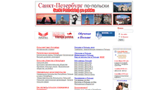Desktop Screenshot of pl-spb.narod.ru