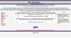 Desktop Screenshot of opticalsys.narod.ru