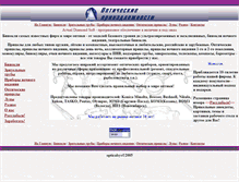 Tablet Screenshot of opticalsys.narod.ru