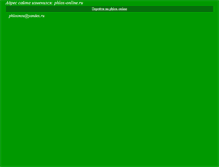 Tablet Screenshot of galinagarden.narod.ru