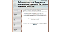 Desktop Screenshot of dating-lipetsk.narod.ru