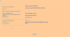 Desktop Screenshot of mldogs.narod.ru