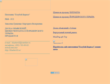 Tablet Screenshot of mldogs.narod.ru