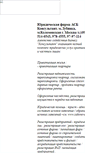Mobile Screenshot of konsultiruem.narod.ru
