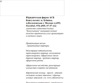 Tablet Screenshot of konsultiruem.narod.ru