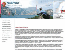 Tablet Screenshot of norway.narod.ru