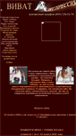 Mobile Screenshot of buldog-vivat.narod.ru