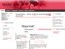 Tablet Screenshot of marykay-vrn.narod.ru