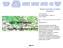 Tablet Screenshot of gps-by.narod.ru