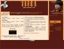 Tablet Screenshot of fantasysx.narod.ru