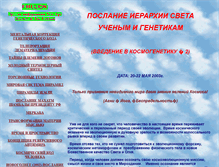 Tablet Screenshot of firelion11.narod.ru
