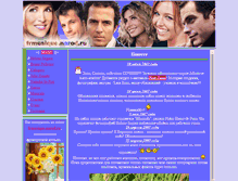 Tablet Screenshot of frmusique.narod.ru