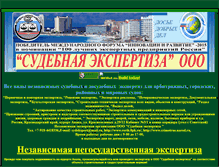 Tablet Screenshot of crimetrue.narod.ru
