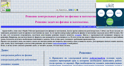 Desktop Screenshot of kontr555.narod.ru