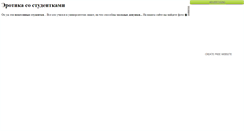 Desktop Screenshot of erostud.narod.ru