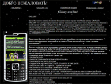 Tablet Screenshot of gala-chat.narod.ru